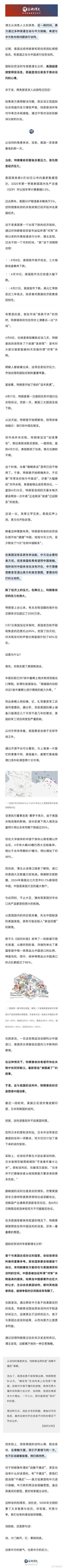 配资炒股合同 美方多渠道主动接触中方希望谈关税